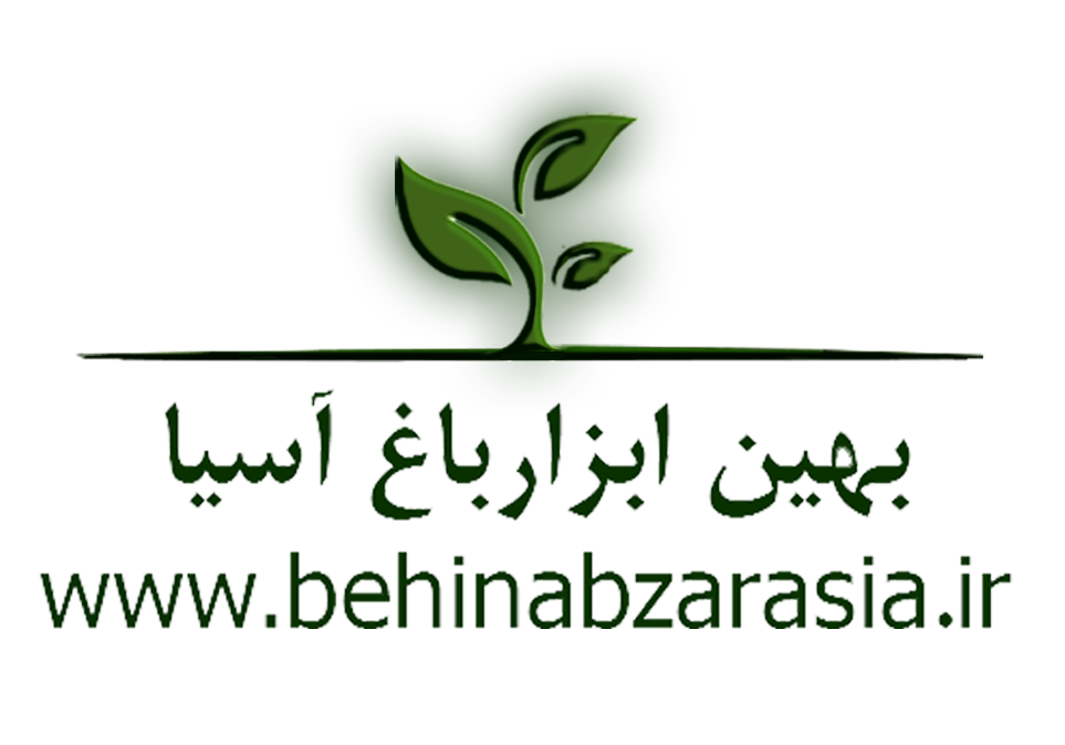 شرکت بهین ابزار باغ آسیا